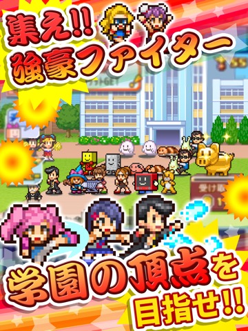 放課後ファイタークラブのおすすめ画像1