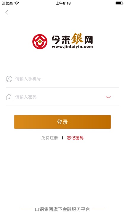 今来银网 screenshot-4