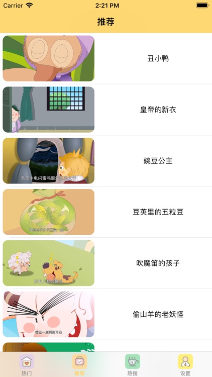 早教儿歌故事-睡前童话故事大全