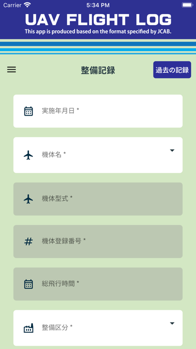 UAV Flight Logのスクリーンショット - 4