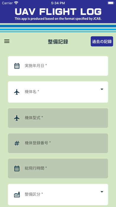 UAV Flight Logのおすすめ画像4