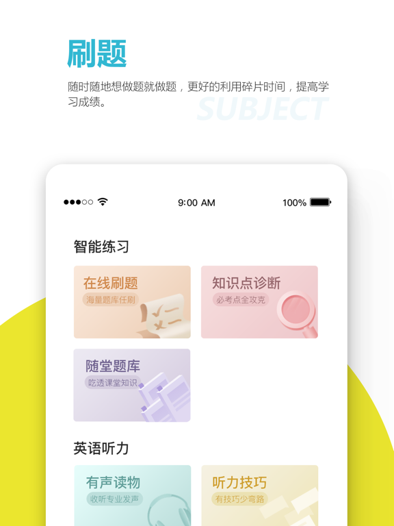 Screenshot #5 pour 乐学生涯