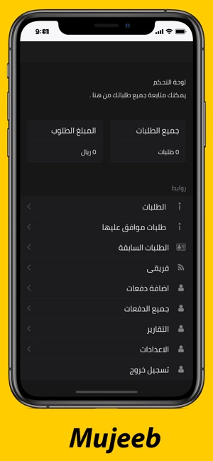 Mujeeb - مزود(圖2)-速報App