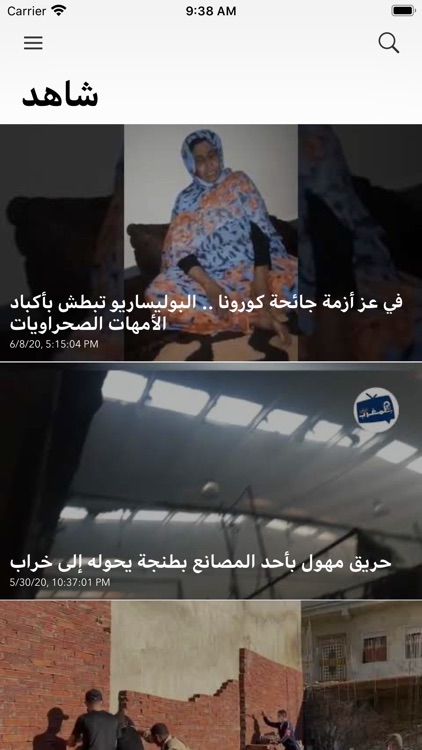 اخبار المغرب 24 screenshot-3