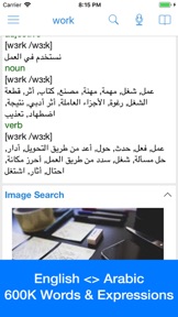 Arabic Dictionary - Dict Box screenshot