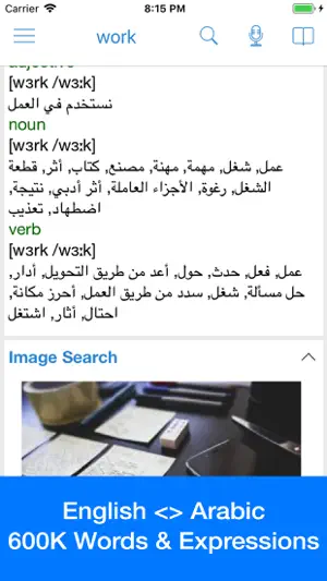 Arabic Dictionary - Dict Box screenshot 1