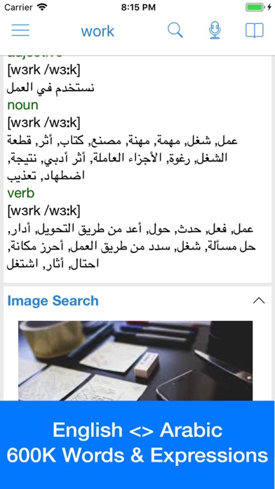 Arabic Dictionary - Dict Box Screenshot