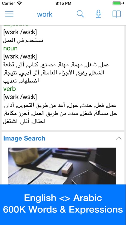 Arabic Dictionary - Dict Box