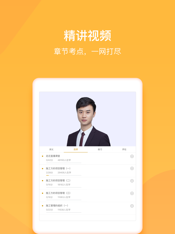 Screenshot #6 pour 金融万题库-基金证券等考证通关大杀器！