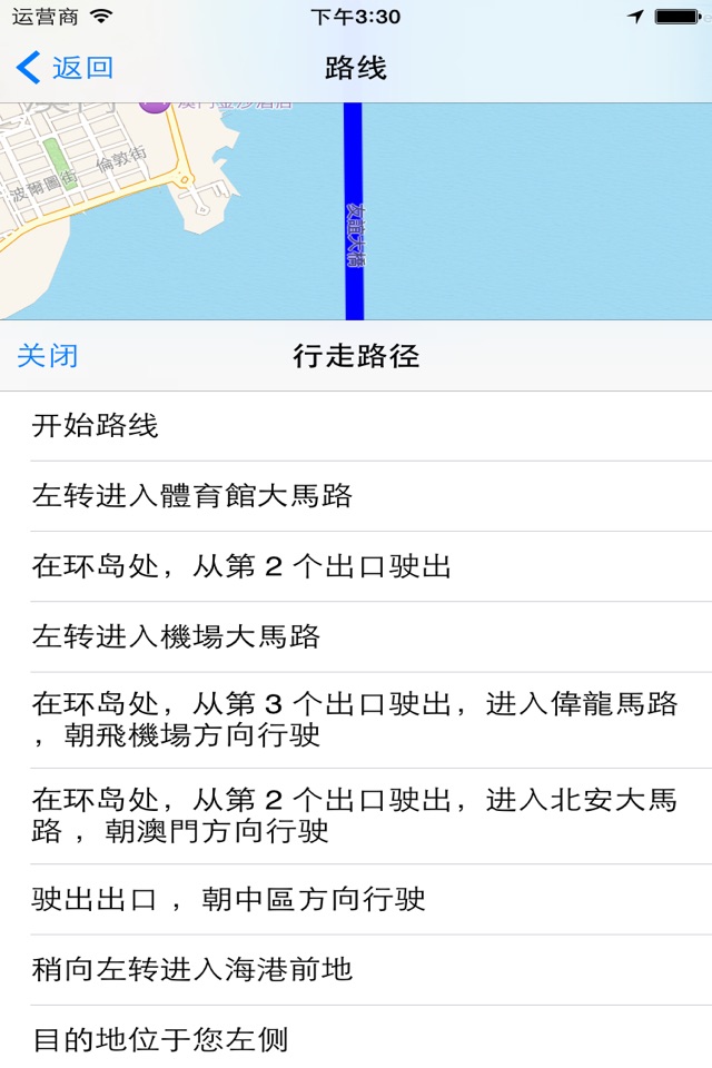 Macau Taxi Fare screenshot 4