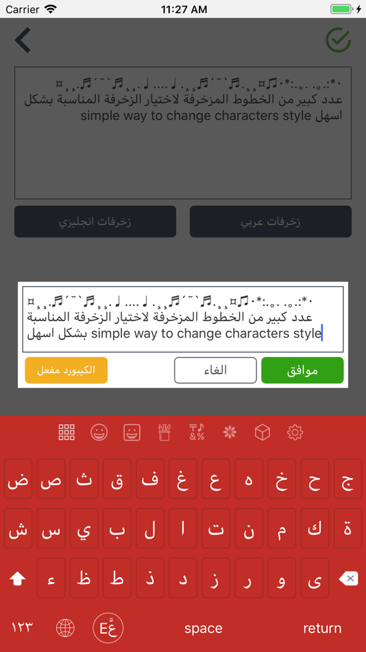 #6. زخرفة الحروف كيبورد (iOS) 由: Ahmed AlSadi