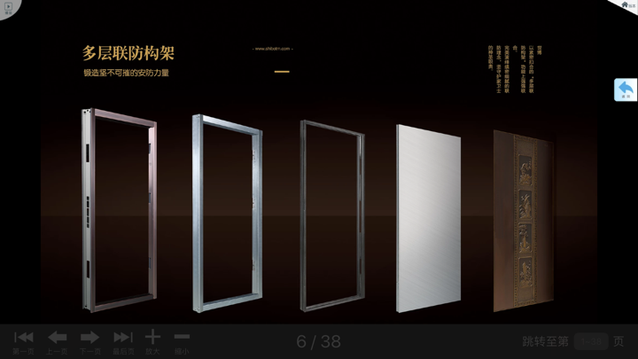 江山世博 screenshot 8