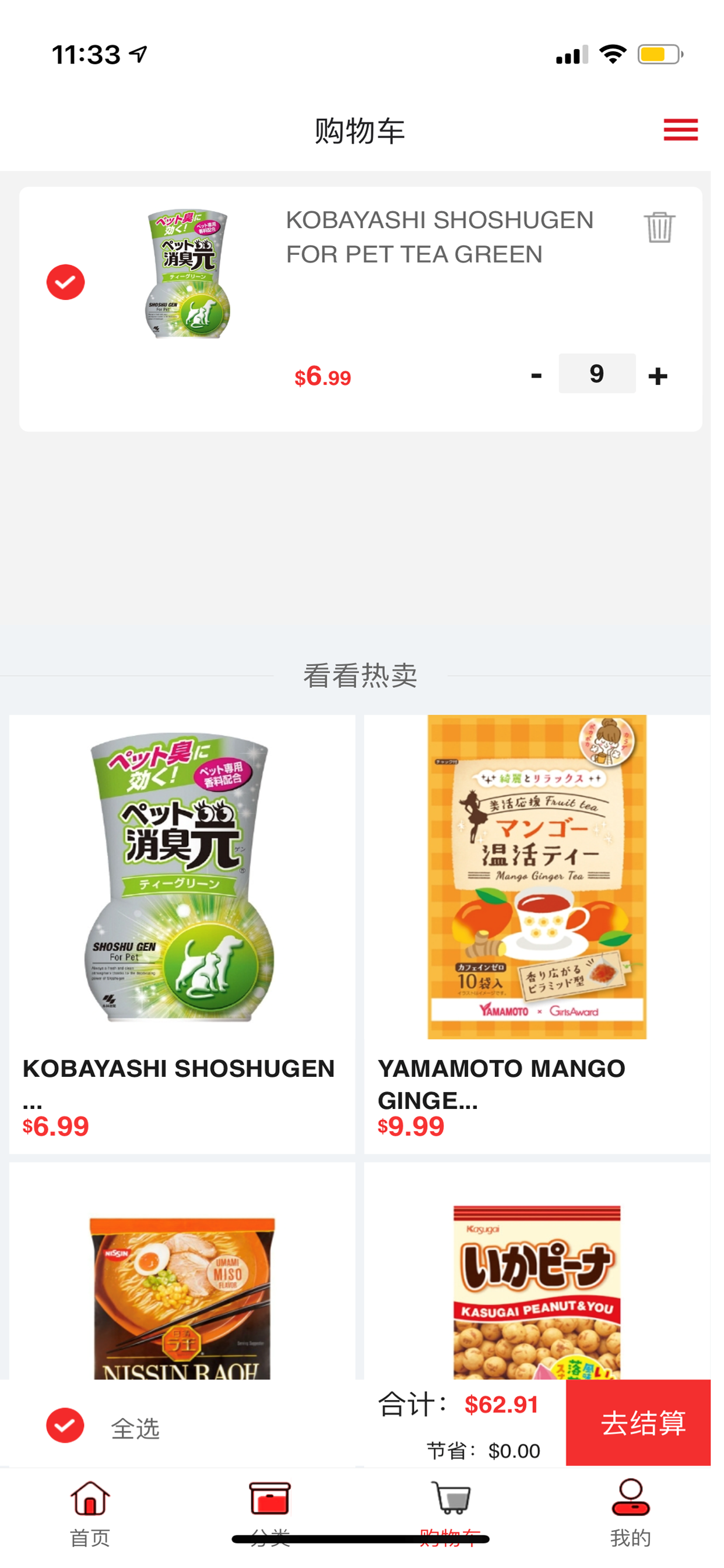TESOLIFE特搜商城