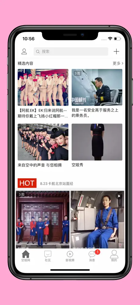 空姐网