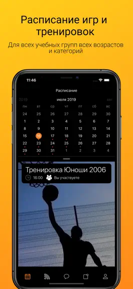Game screenshot RuBasket CRM mod apk