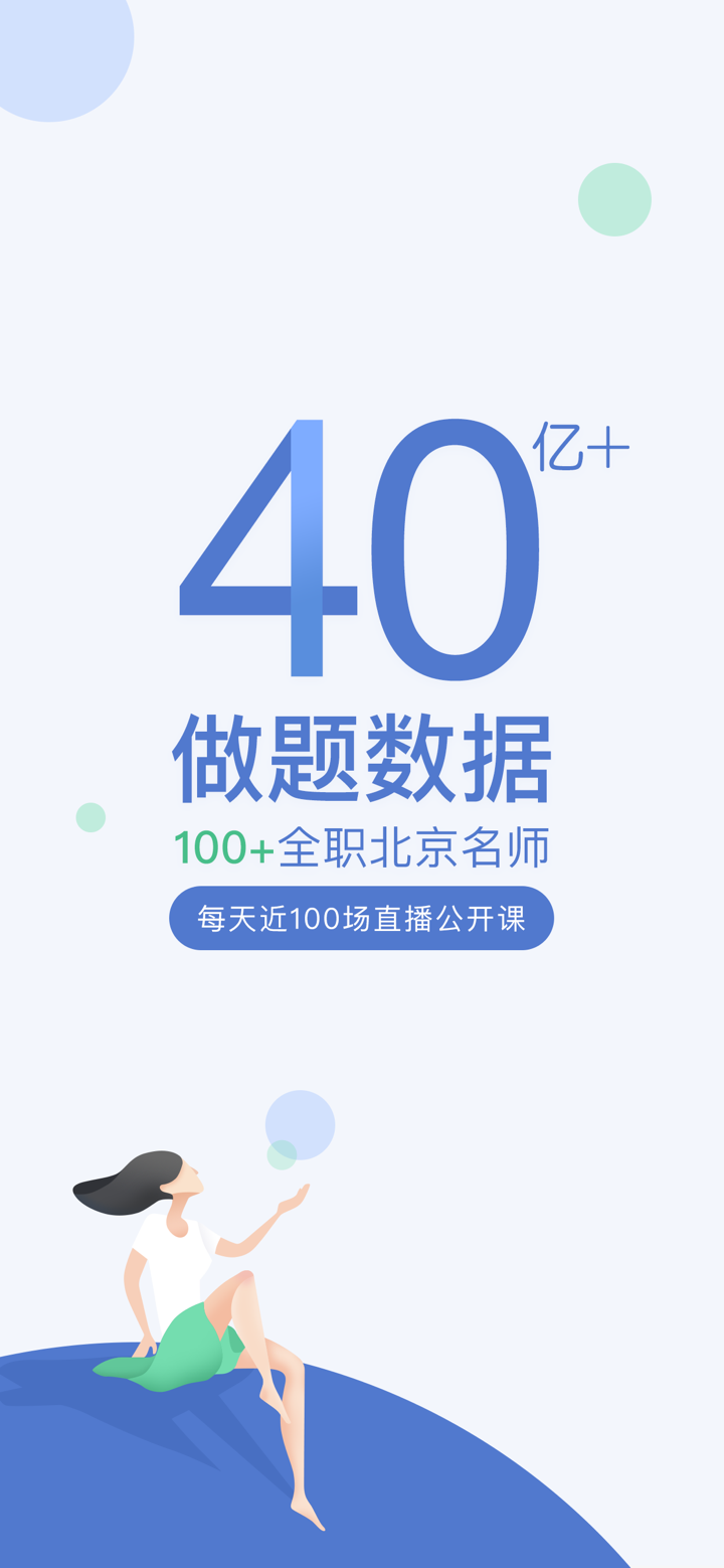 工程万题库-一级建造师/二级建造师考证通关大杀器！ screenshot 1