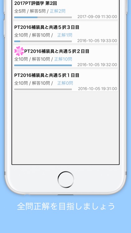 宅ドリル便 理学療法士編 screenshot-4