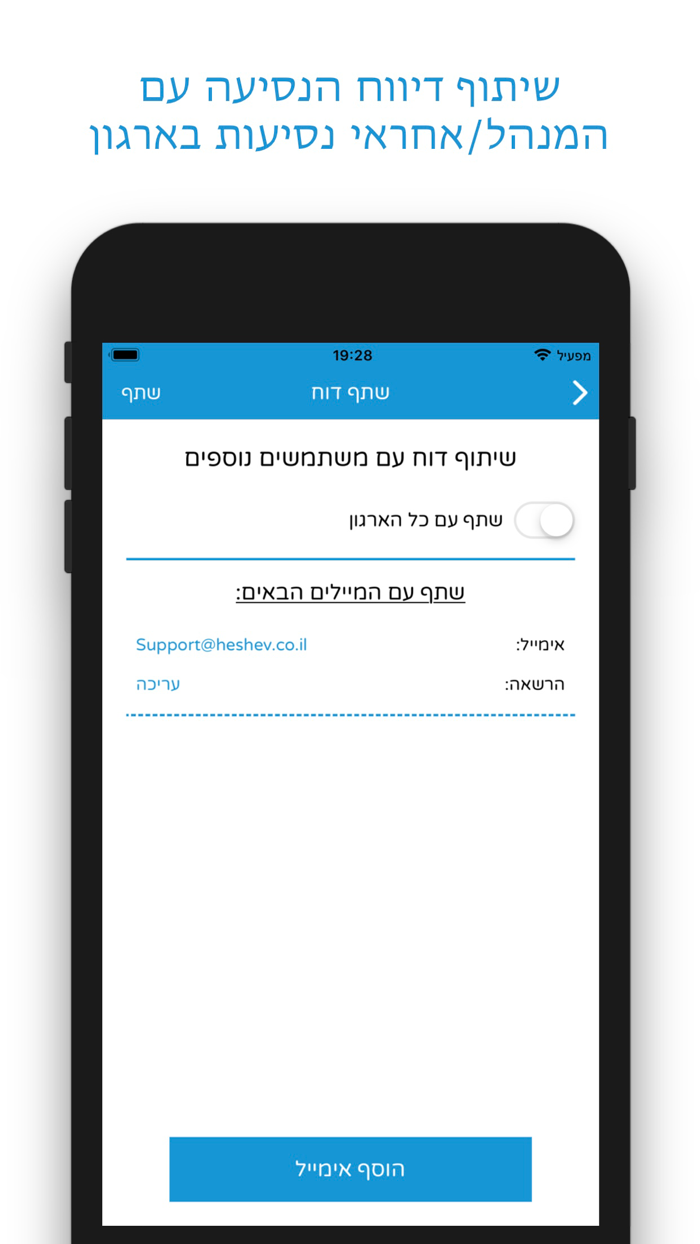 חשב - נסיעות לחו״ל