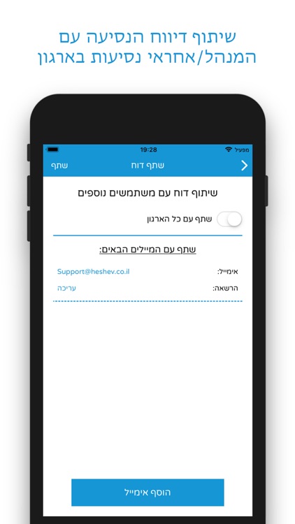 חשב - נסיעות לחו״ל