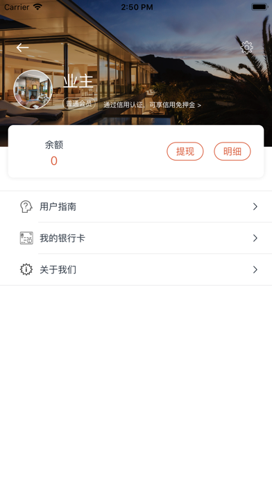速庭房主版-酒店公寓民宿预订管理工具 screenshot 3