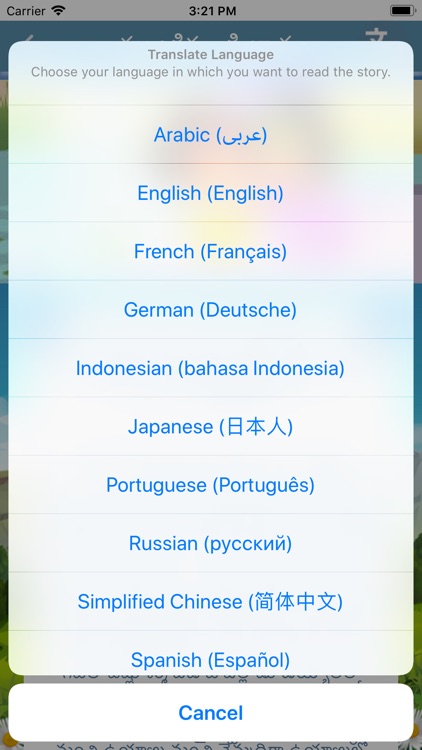 A to Z Telugu Stories screenshot-4