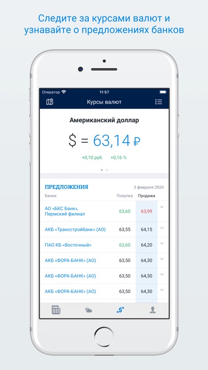 59.ru – Новости Перми screenshot-3