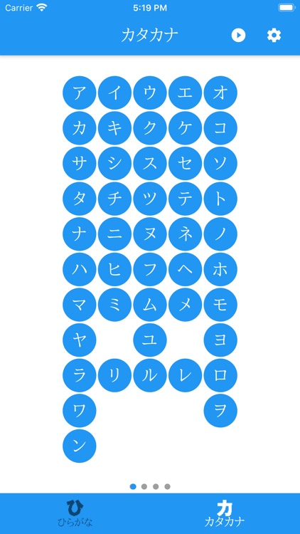 Japanese Hiragana -cake papa screenshot-5