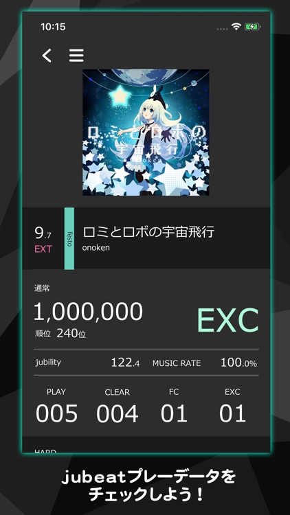 e-amusementアプリ