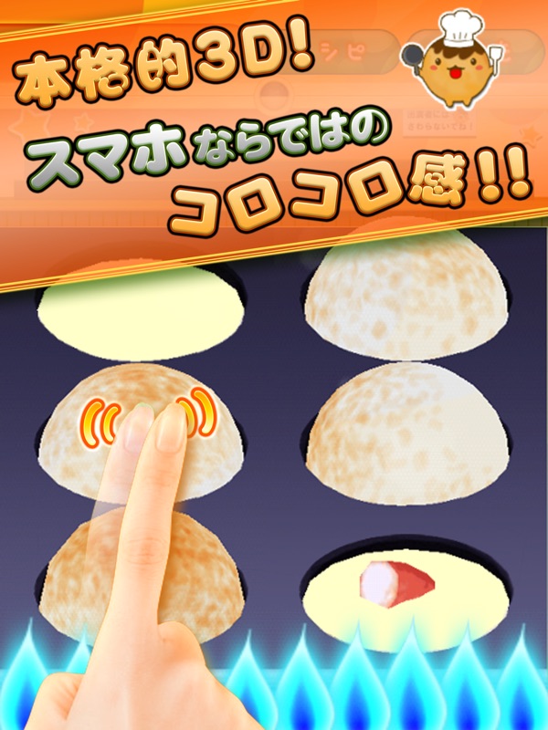 たこやきコロタン ～秘密のレシピ～ screenshot 7