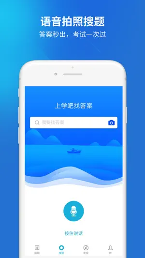 消防工程师题库 screenshot 2