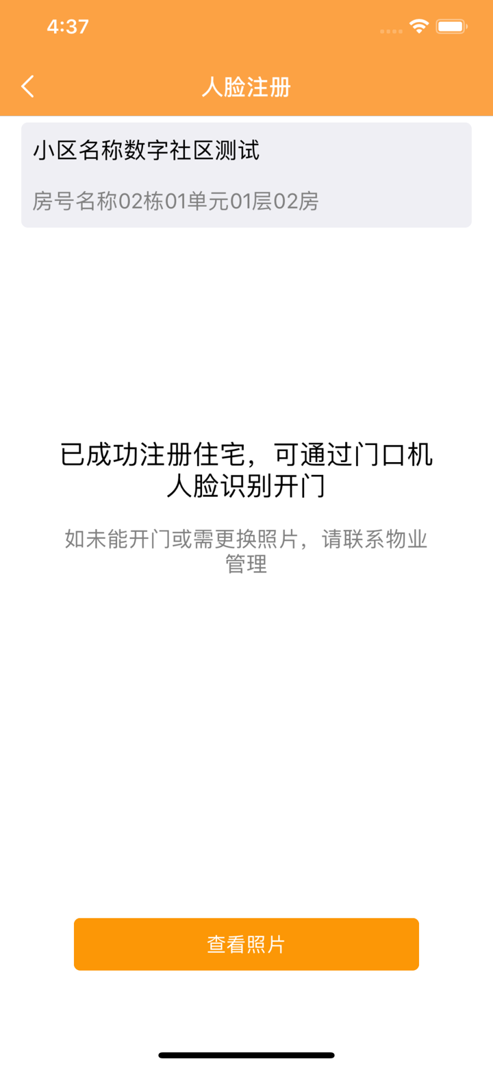 安居家园 screenshot 6