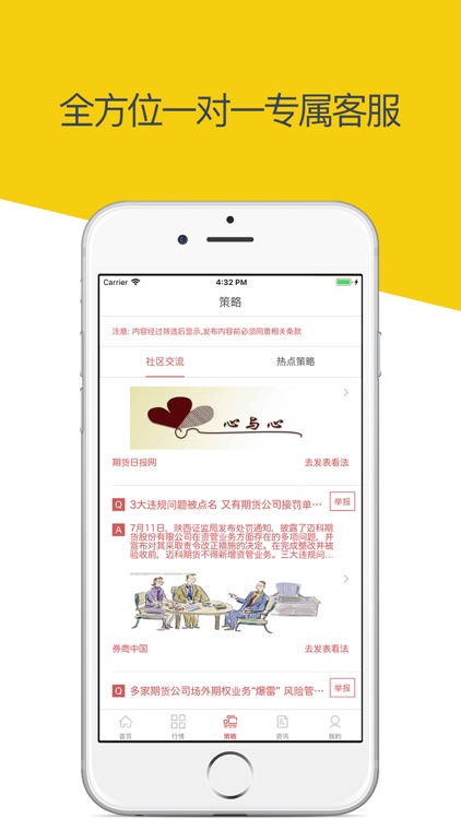 期货王者-贵金属美原油期货资讯 screenshot-3