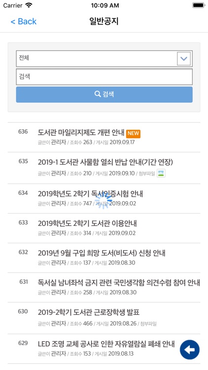 대전대학교 중앙도서관