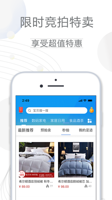 Screenshot #2 pour 云拍全球