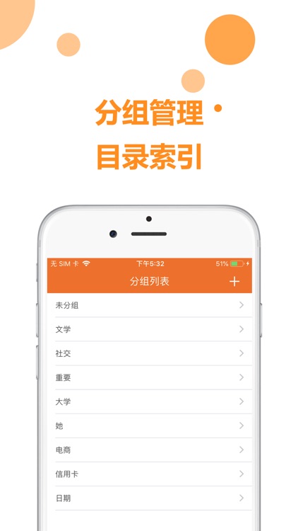 密保大师——专业的密保工具