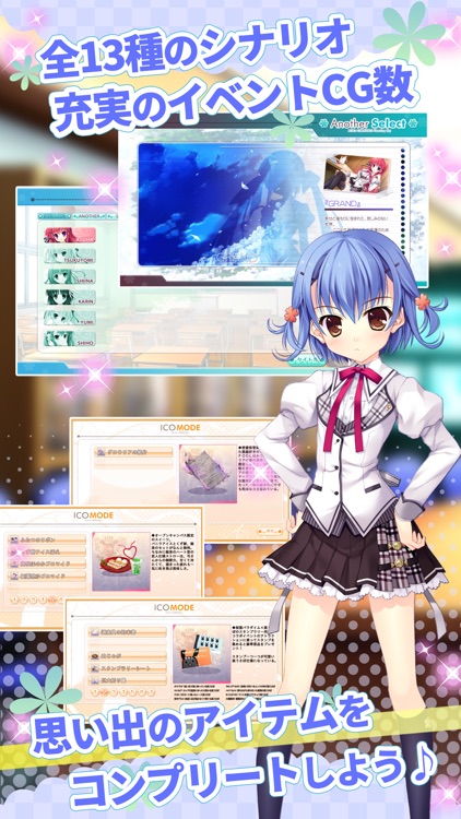 ALIA's CARNIVAL! フラワリングスカイ screenshot-7