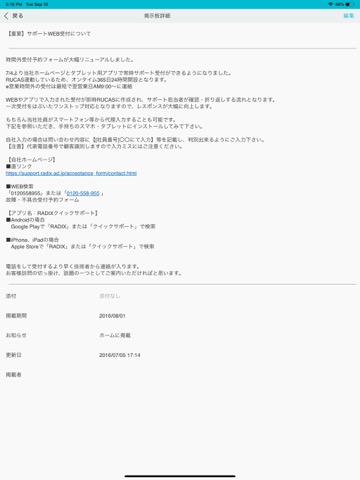 Alrit Cloud for iPadのおすすめ画像4