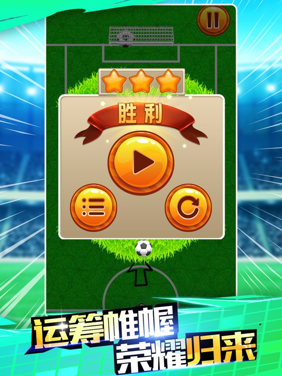 足球经理2 iPad screenshot