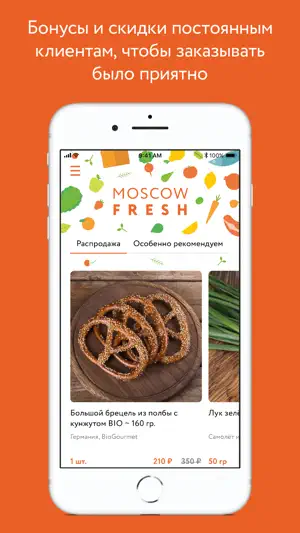 MoscowFresh screenshot 4