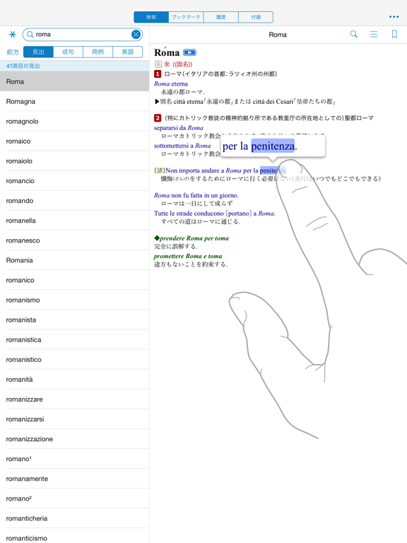 Screenshot #4 pour 伊和・和伊中辞典