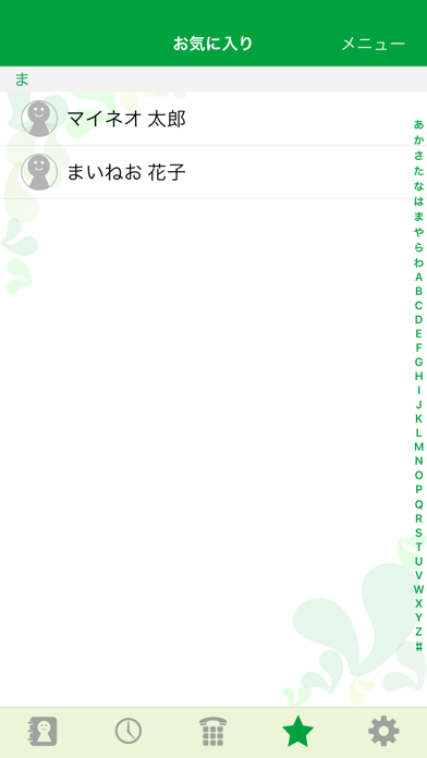 mineoでんわ　～スマホの通話代をおトクに！～ screenshot1