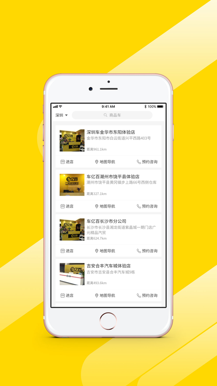 车亿百 screenshot 5