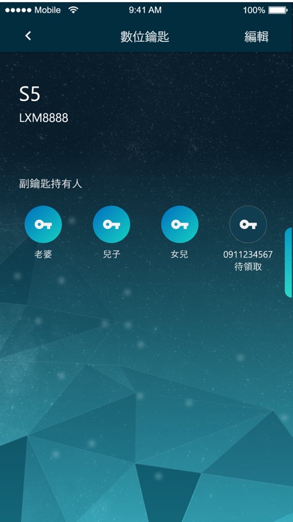 即時保母 screenshot-3