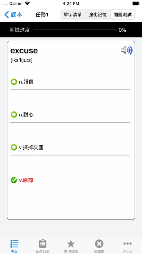 新概念英语New Concept English语音背单词