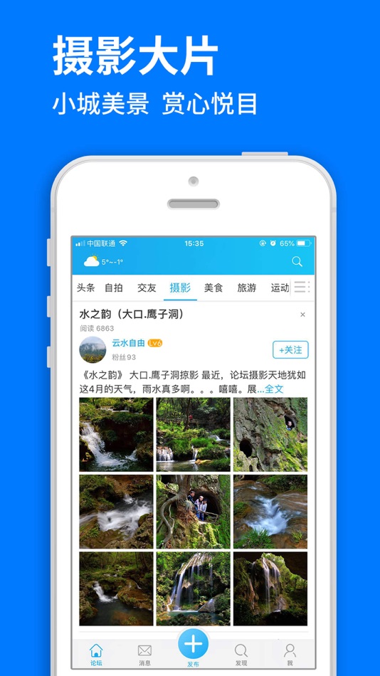 #4. 手城 (iOS) 由: 北京神州瑞景科技有限公司
