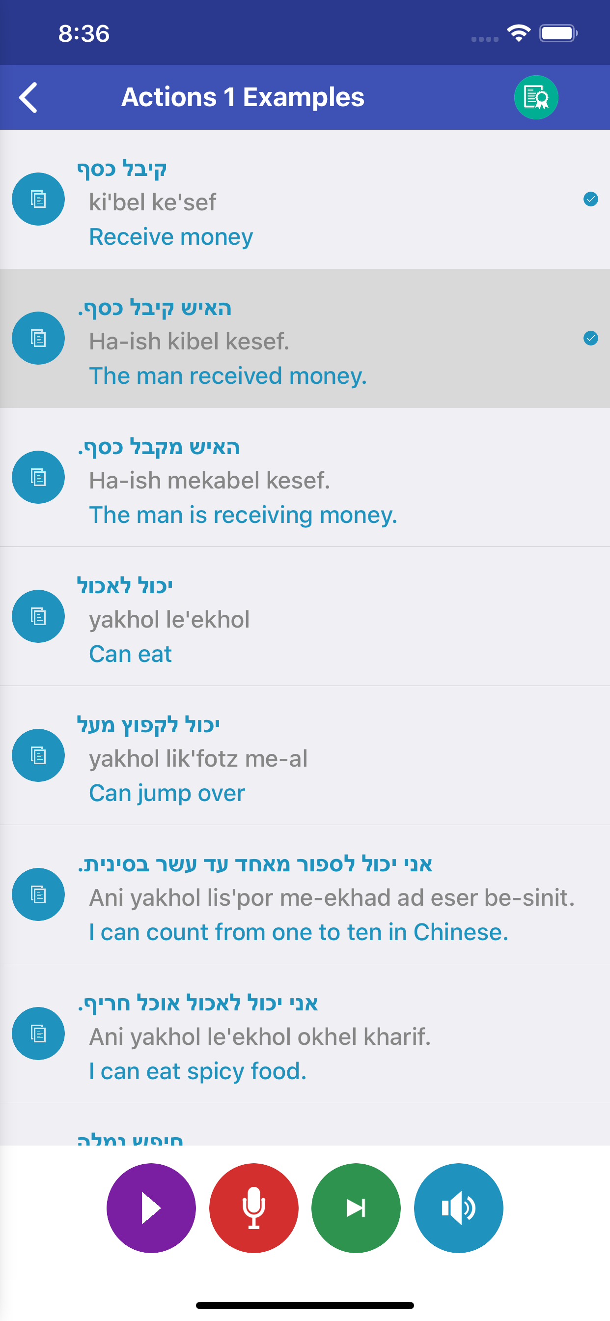Learn Hebrew Daily screenshot 5