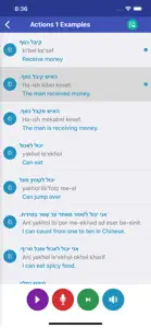 Learn Hebrew Daily screenshot #5 for iPhone