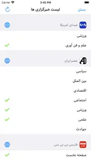 iran news -ایران خبر iphone screenshot 2