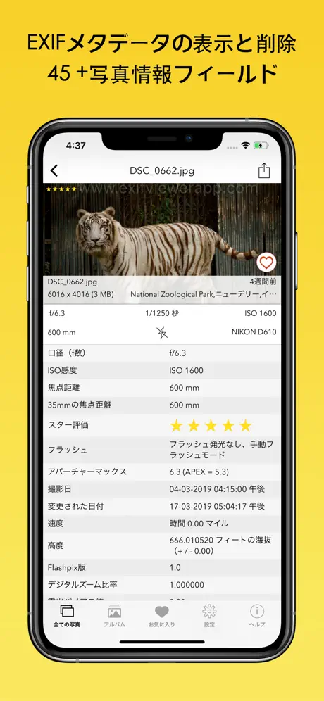Exif Viewer デモ Fluntro提供 & 写真