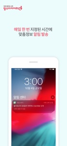 맘스 천일스토리 - 하루하나 임신육아 맞춤정보 screenshot #5 for iPhone